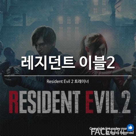 Resident Evil 2 v1.0.2.0 (upd.16.01.2024) .